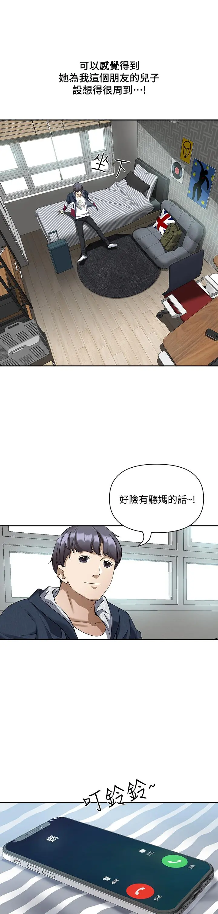 霸占人妻 - 第2话-阿姨的身材怎么样 - page 49