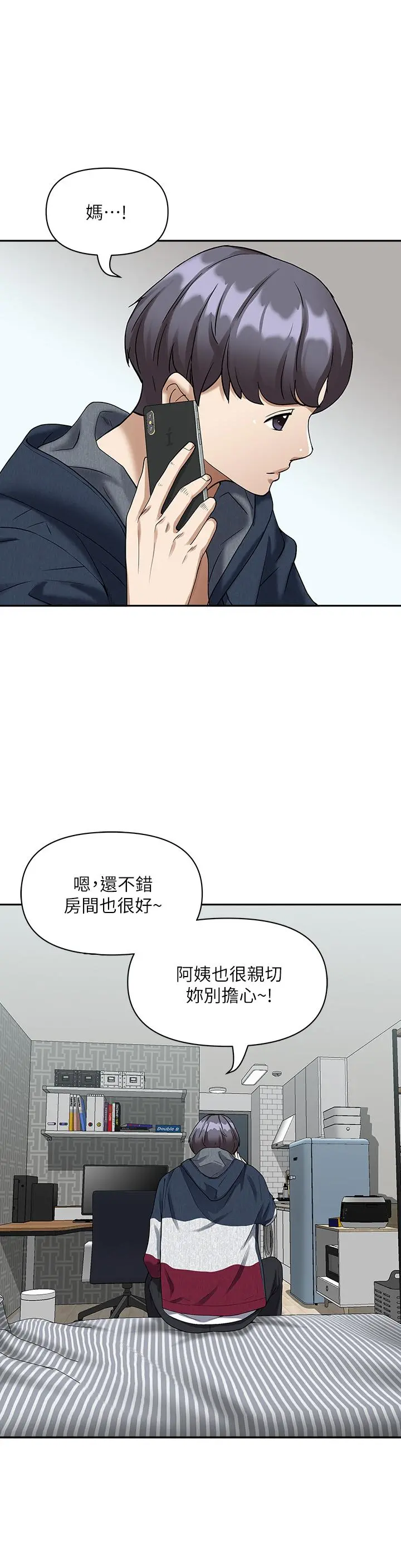霸占人妻 - 第2话-阿姨的身材怎么样 - page 51