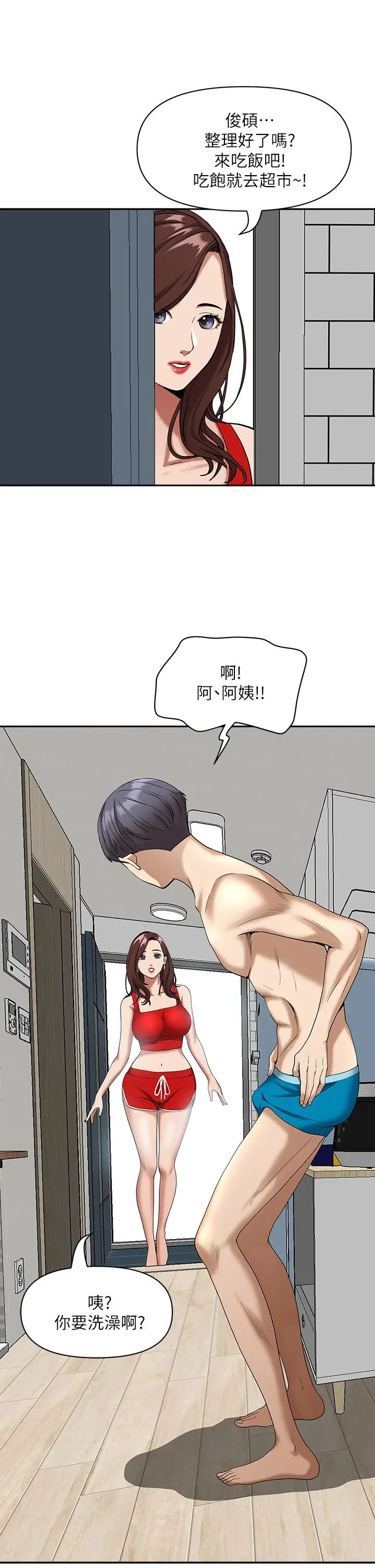 霸占人妻 - 第2话-阿姨的身材怎么样 - page 54