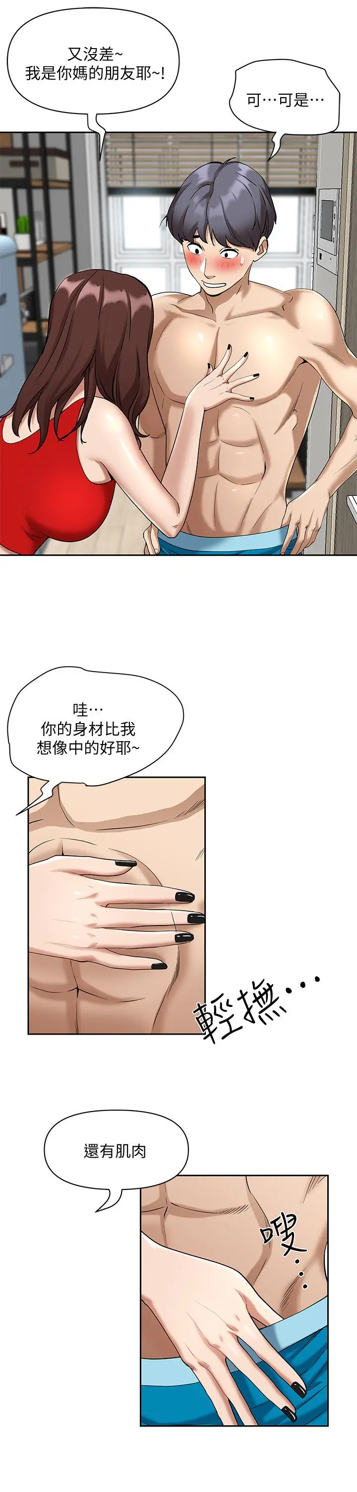 霸占人妻 - 第2话-阿姨的身材怎么样 - page 58