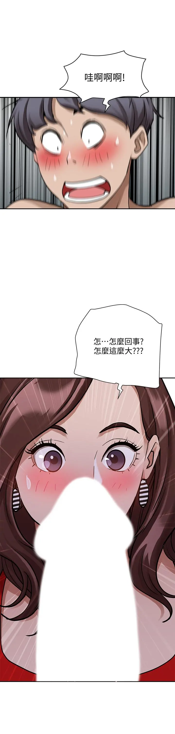 霸占人妻 - 第2话-阿姨的身材怎么样 - page 64