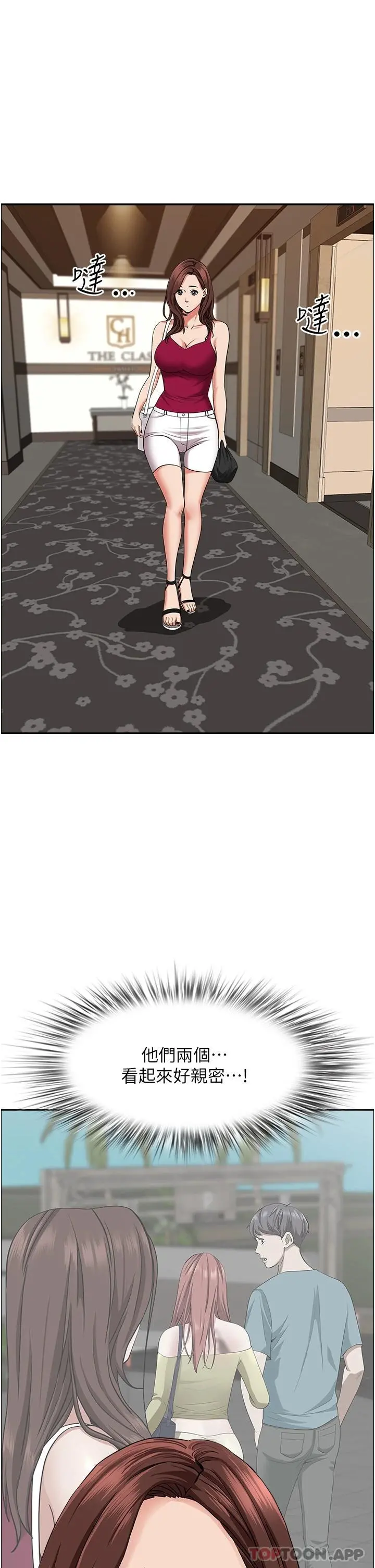 霸占人妻 - 第66话-我先帮你含，你慢慢考虑 - page 4