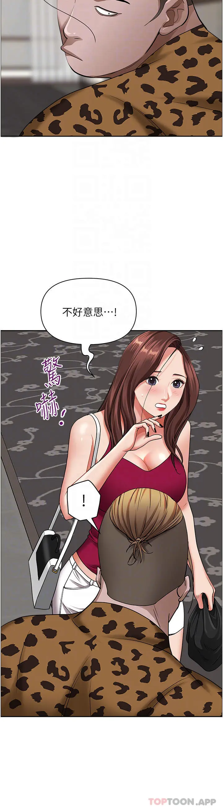 霸占人妻 - 第66话-我先帮你含，你慢慢考虑 - page 9