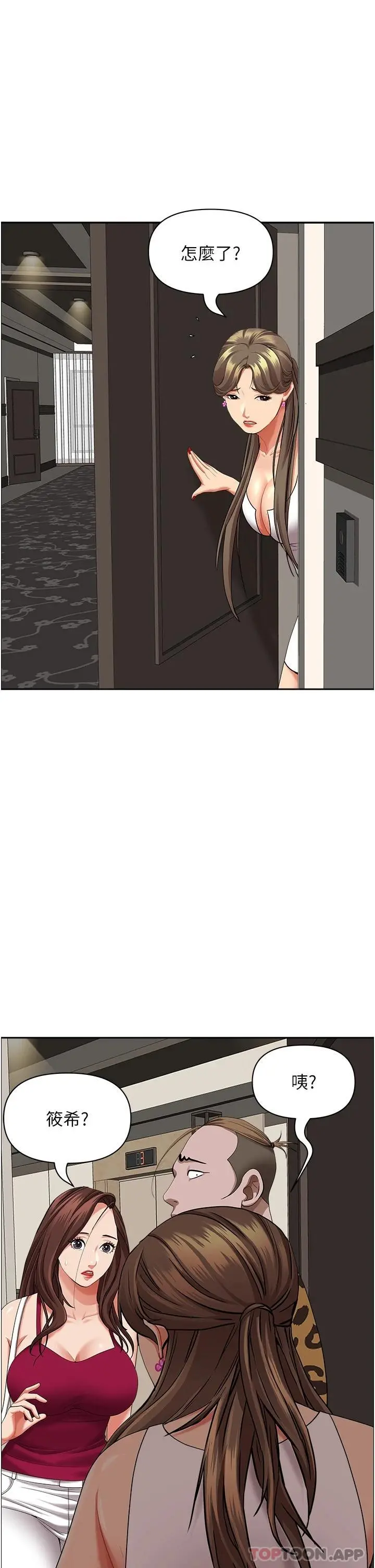 霸占人妻 - 第66话-我先帮你含，你慢慢考虑 - page 10