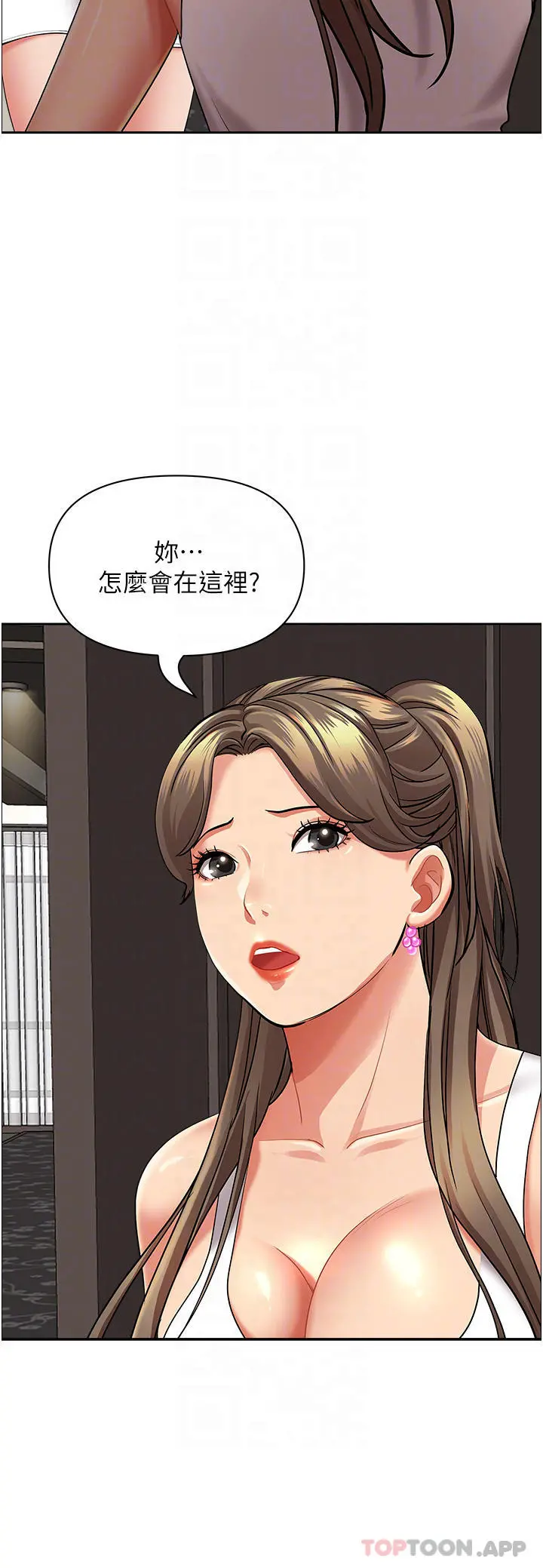 霸占人妻 - 第66话-我先帮你含，你慢慢考虑 - page 11
