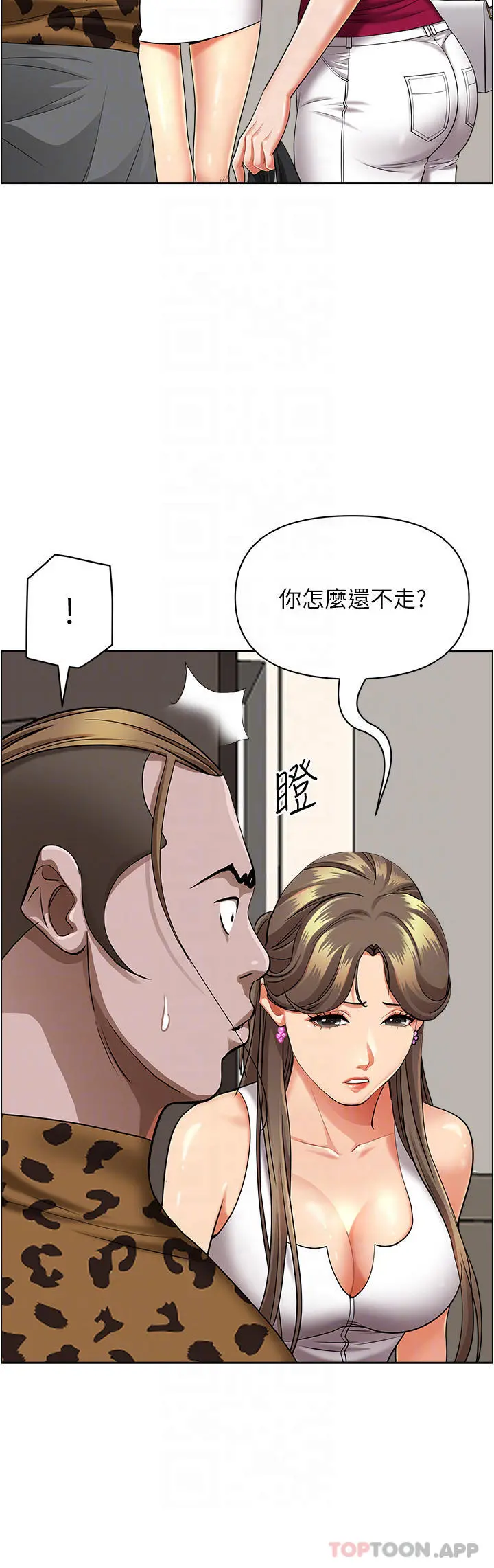 霸占人妻 - 第66话-我先帮你含，你慢慢考虑 - page 13