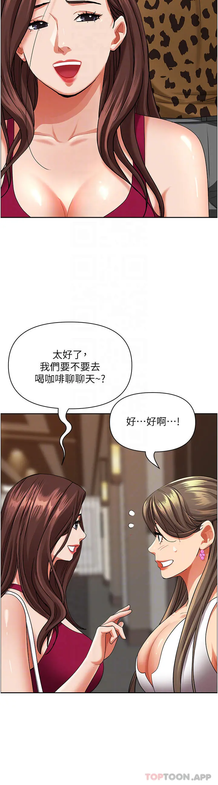 霸占人妻 - 第66话-我先帮你含，你慢慢考虑 - page 15