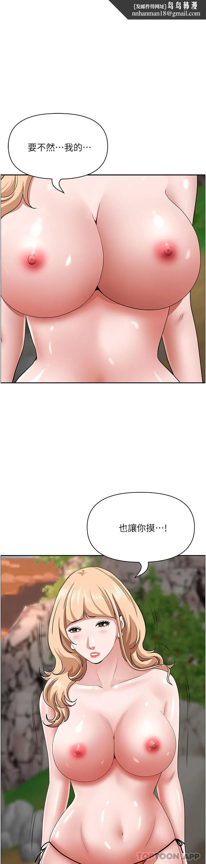 霸占人妻 - 第75话-塞满整嘴的GG - page 1