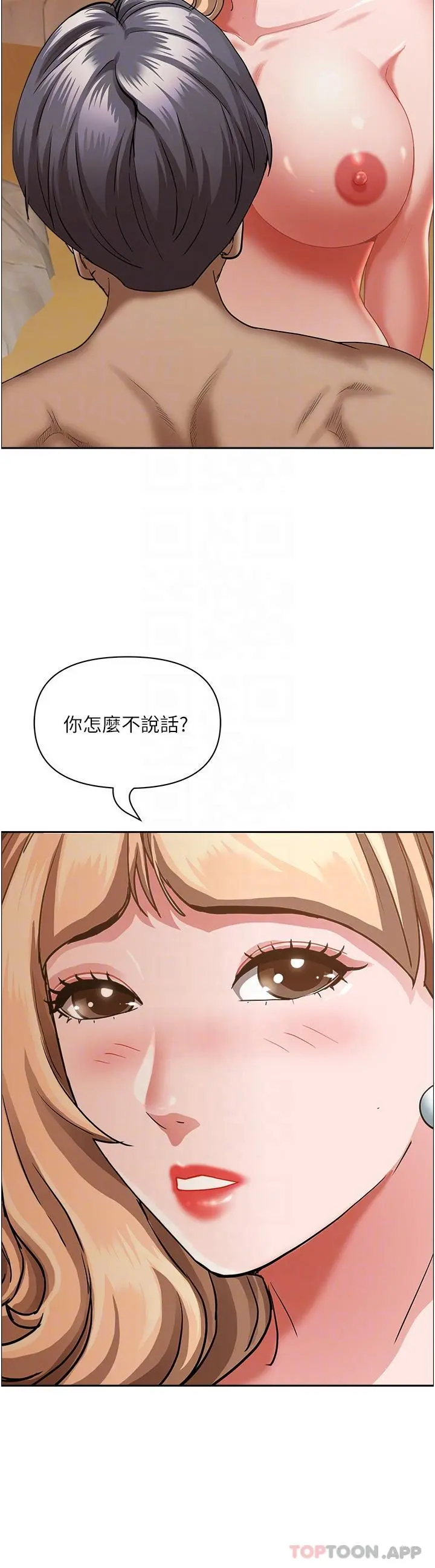 霸占人妻 - 第75话-塞满整嘴的GG - page 5