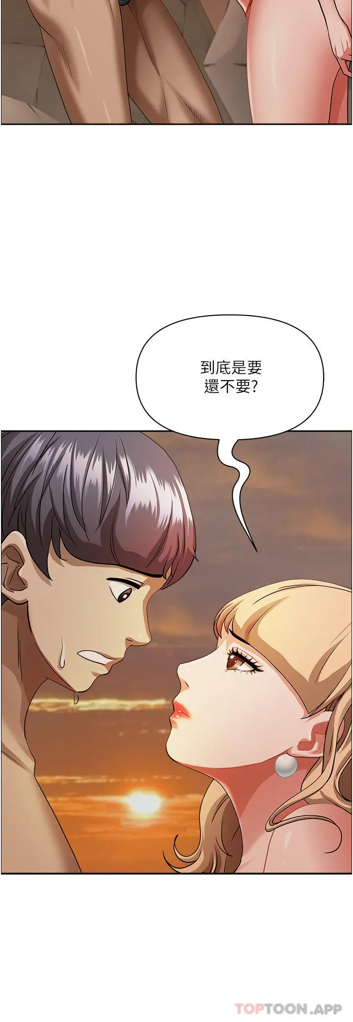 霸占人妻 - 第75话-塞满整嘴的GG - page 7