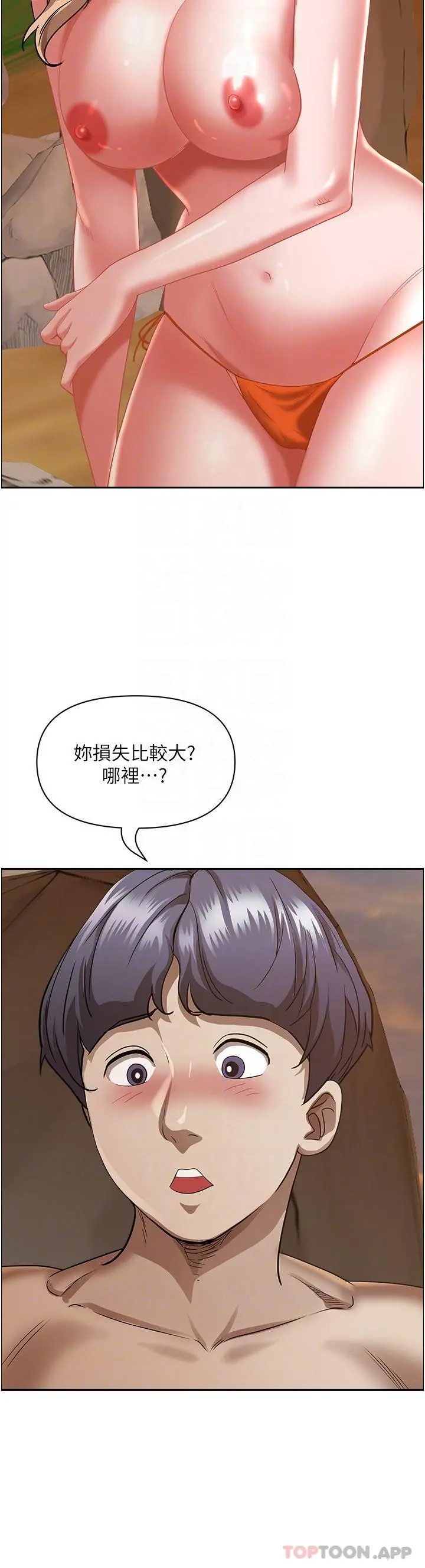 霸占人妻 - 第75话-塞满整嘴的GG - page 9
