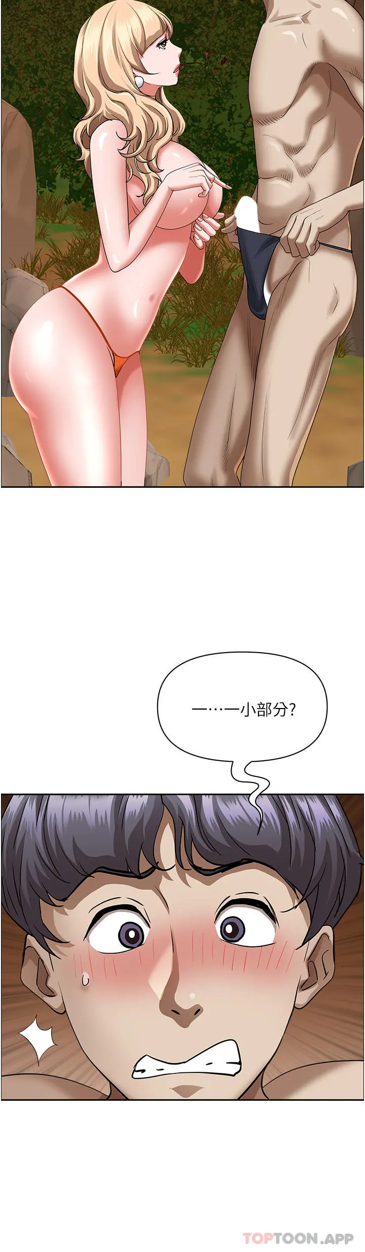 霸占人妻 - 第75话-塞满整嘴的GG - page 11