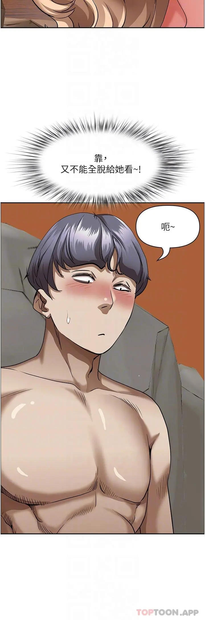 霸占人妻 - 第75话-塞满整嘴的GG - page 13
