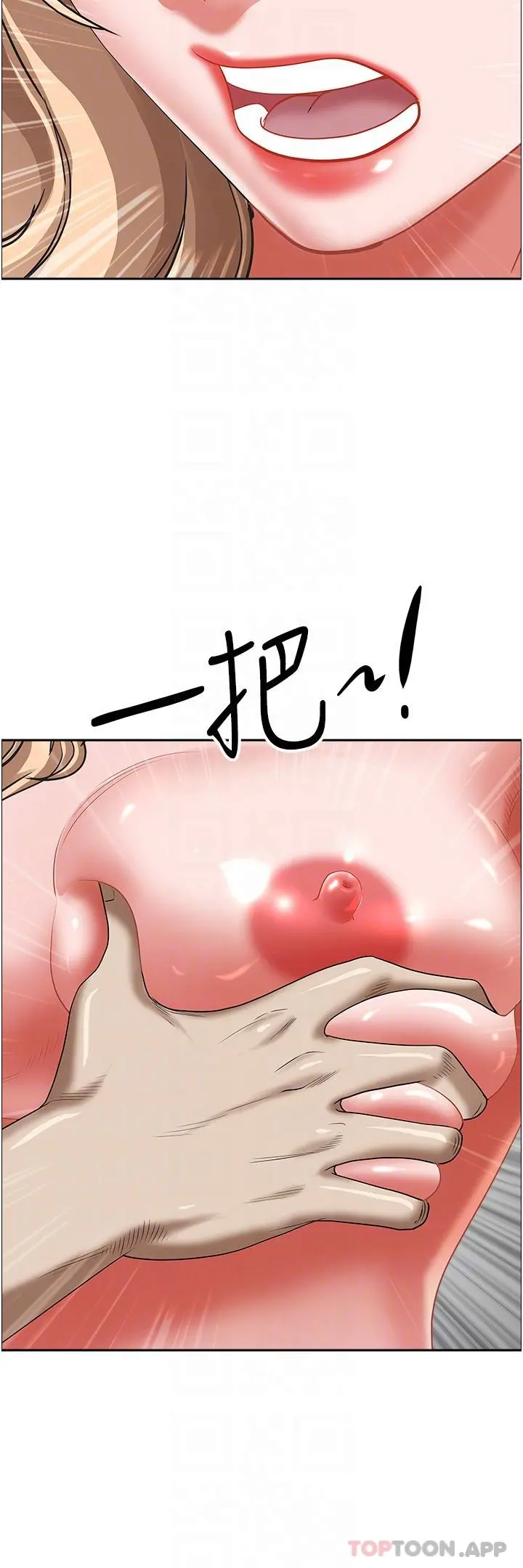 霸占人妻 - 第75话-塞满整嘴的GG - page 17