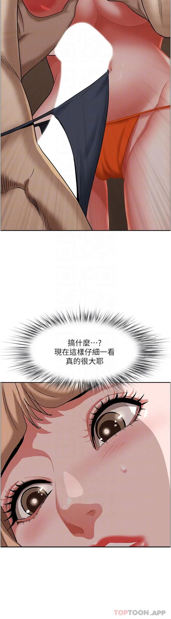 霸占人妻 - 第75话-塞满整嘴的GG - page 21