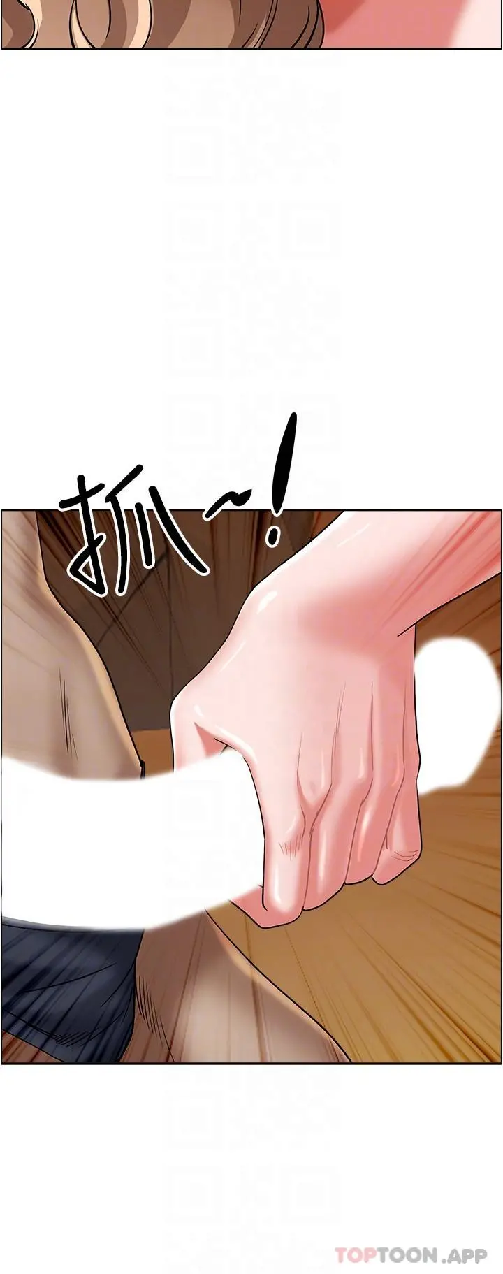 霸占人妻 - 第75话-塞满整嘴的GG - page 23