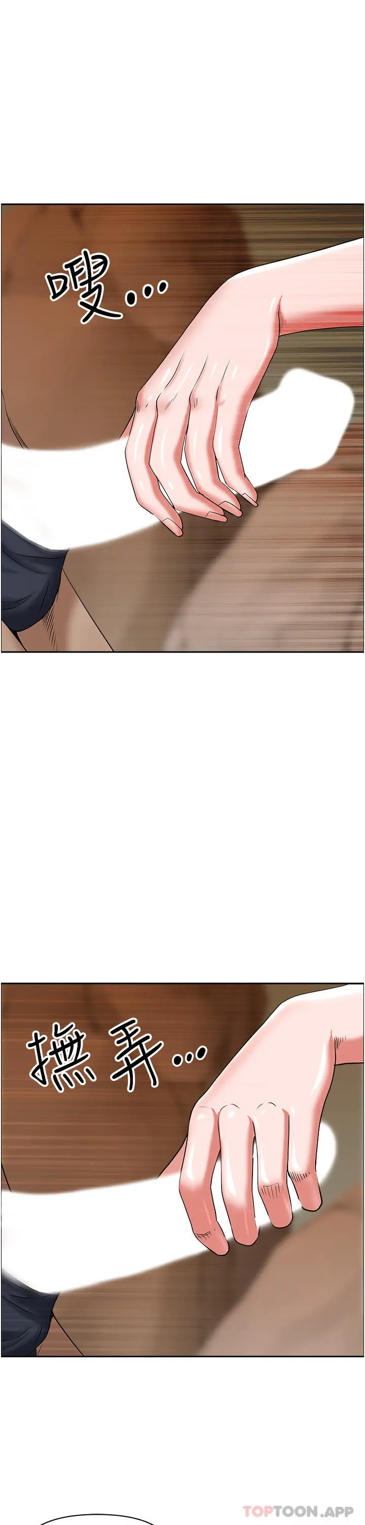 霸占人妻 - 第75话-塞满整嘴的GG - page 26