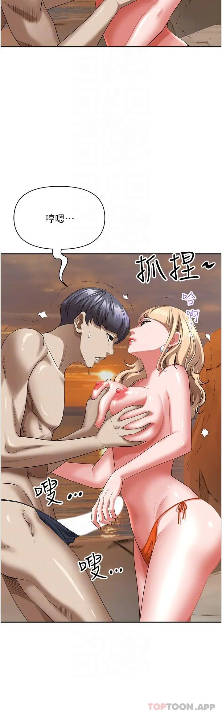 霸占人妻 - 第75话-塞满整嘴的GG - page 31