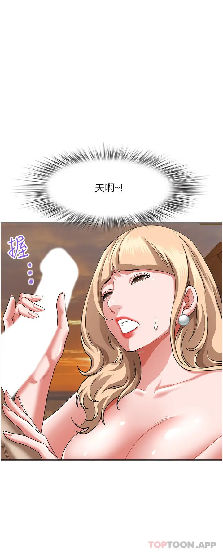 霸占人妻 - 第75话-塞满整嘴的GG - page 37