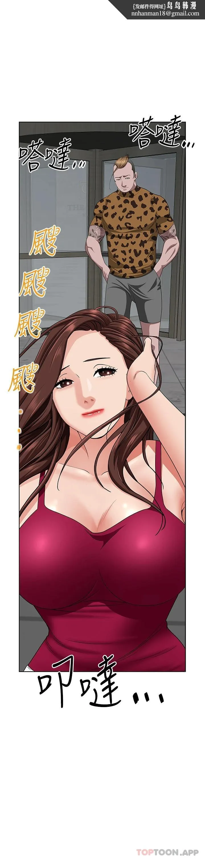 霸占人妻 - 第72话-比基尼包不住的好身材 - page 1