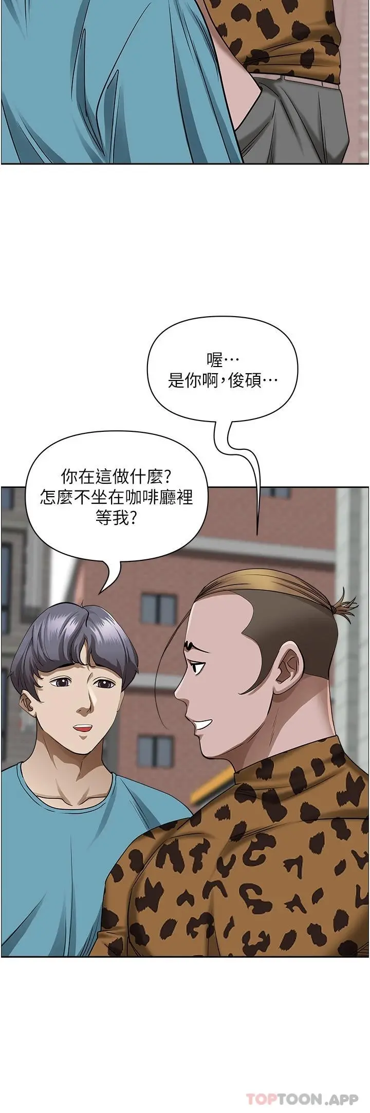 霸占人妻 - 第72话-比基尼包不住的好身材 - page 8