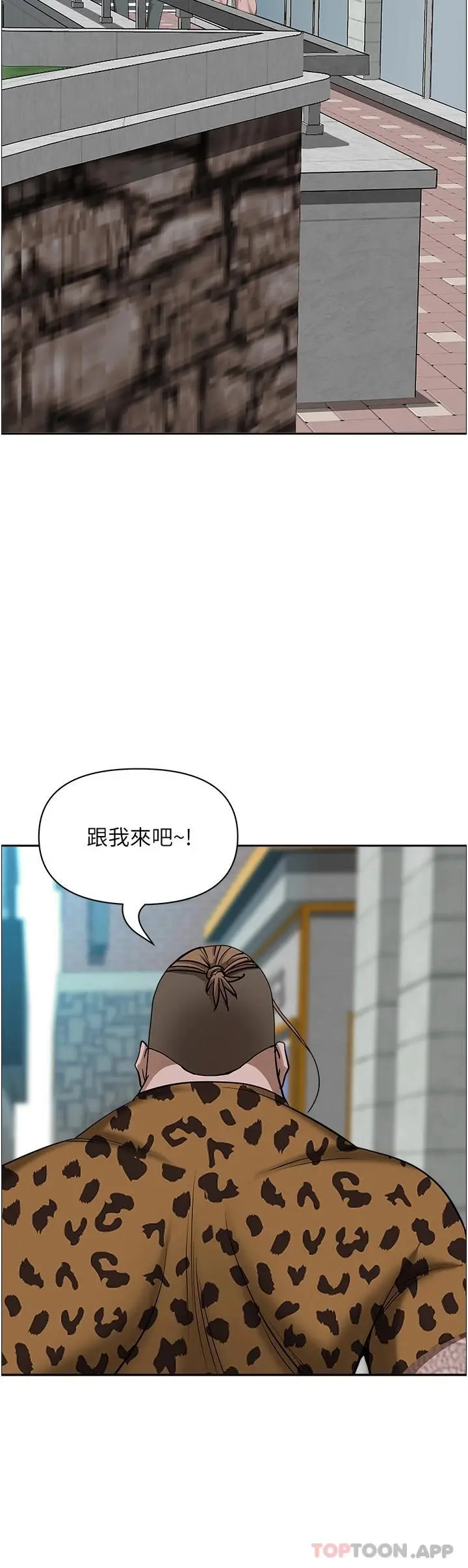 霸占人妻 - 第72话-比基尼包不住的好身材 - page 12