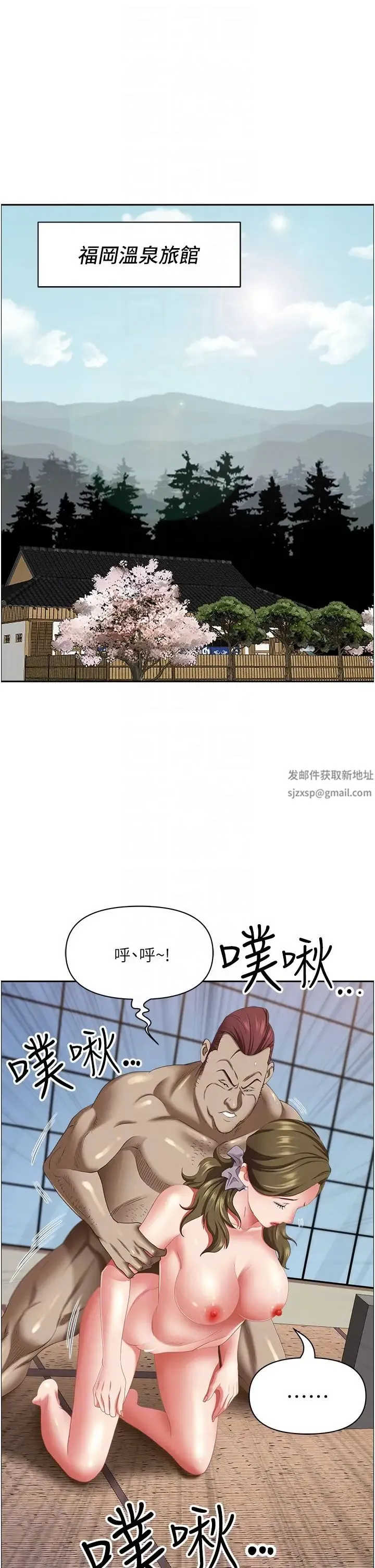 霸占人妻 - 第125話最終話-與阿姨攜手邁向新人生 - page 6