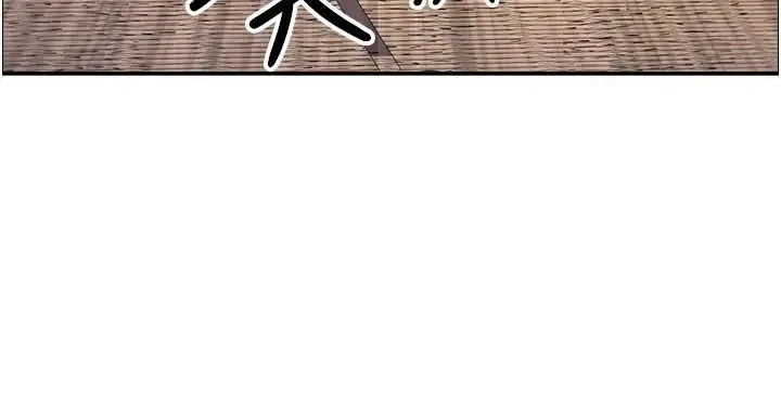 霸占人妻 - 第125話最終話-與阿姨攜手邁向新人生 - page 7