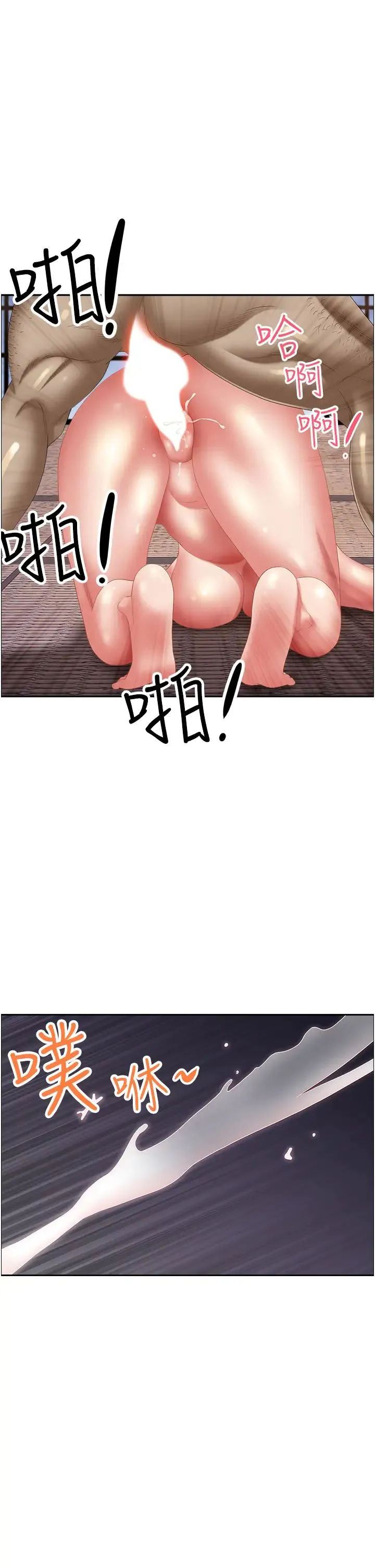 霸占人妻 - 第125話最終話-與阿姨攜手邁向新人生 - page 8