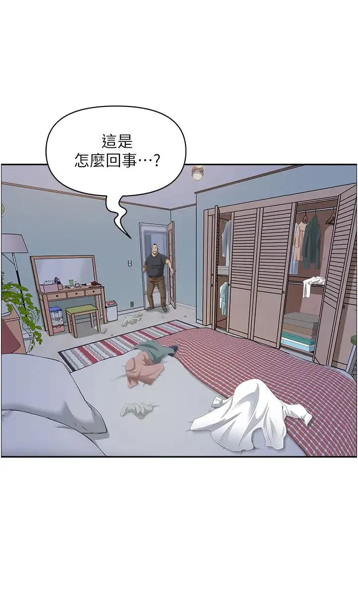 霸占人妻 - 第125話最終話-與阿姨攜手邁向新人生 - page 17