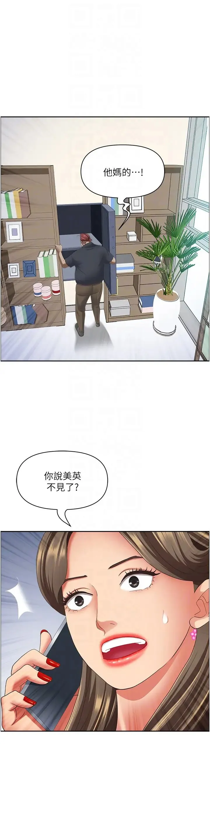 霸占人妻 - 第125話最終話-與阿姨攜手邁向新人生 - page 22