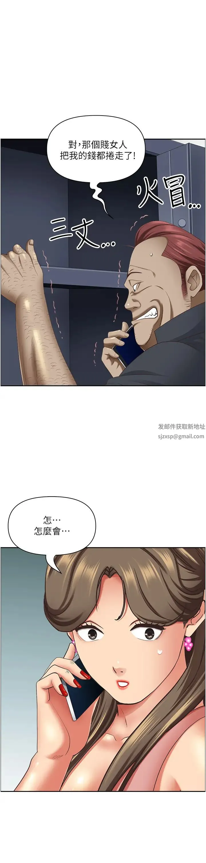 霸占人妻 - 第125話最終話-與阿姨攜手邁向新人生 - page 23