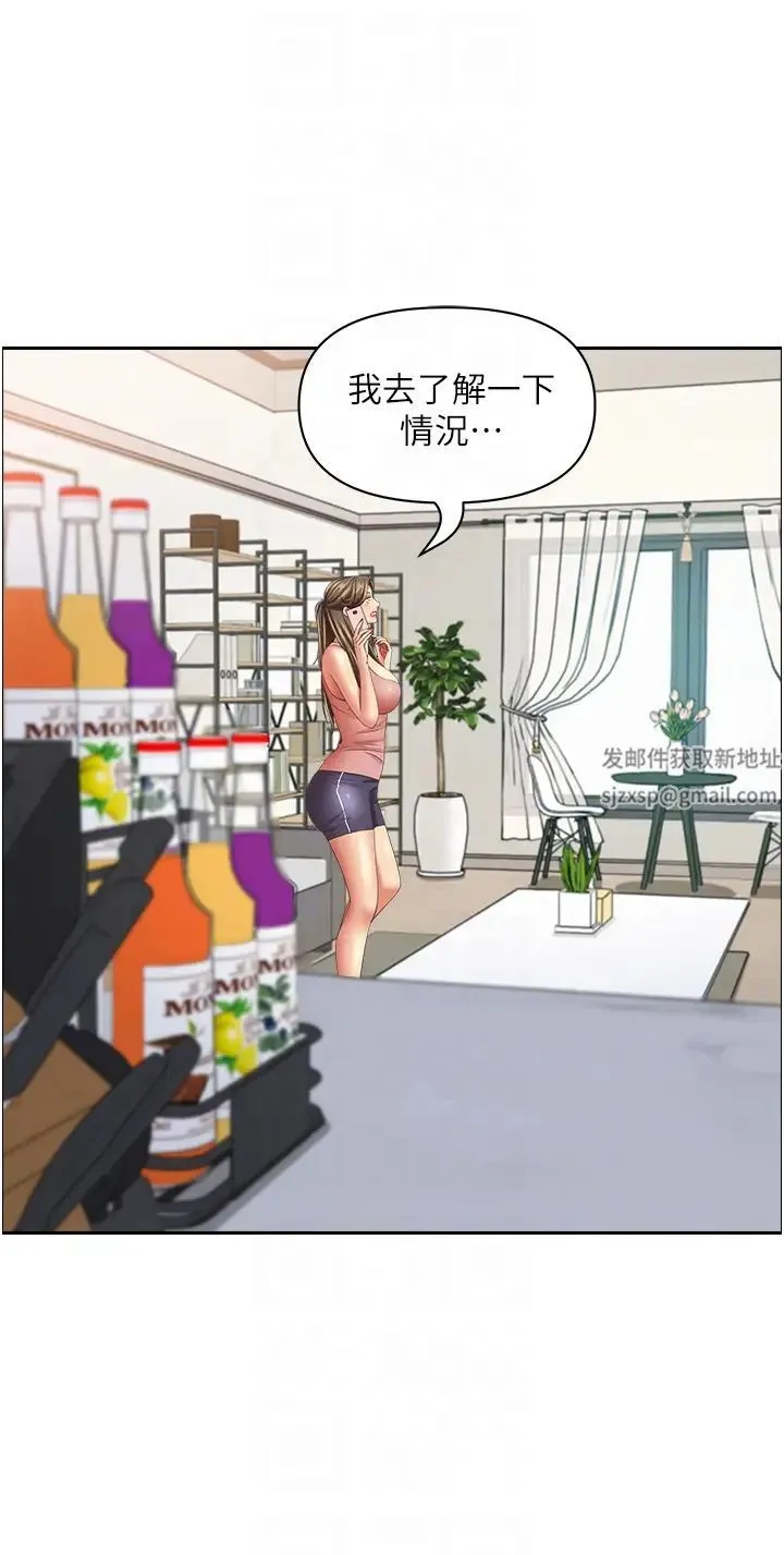 霸占人妻 - 第125話最終話-與阿姨攜手邁向新人生 - page 24