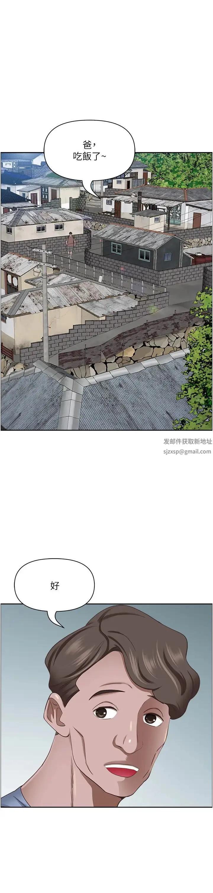 霸占人妻 - 第125話最終話-與阿姨攜手邁向新人生 - page 42