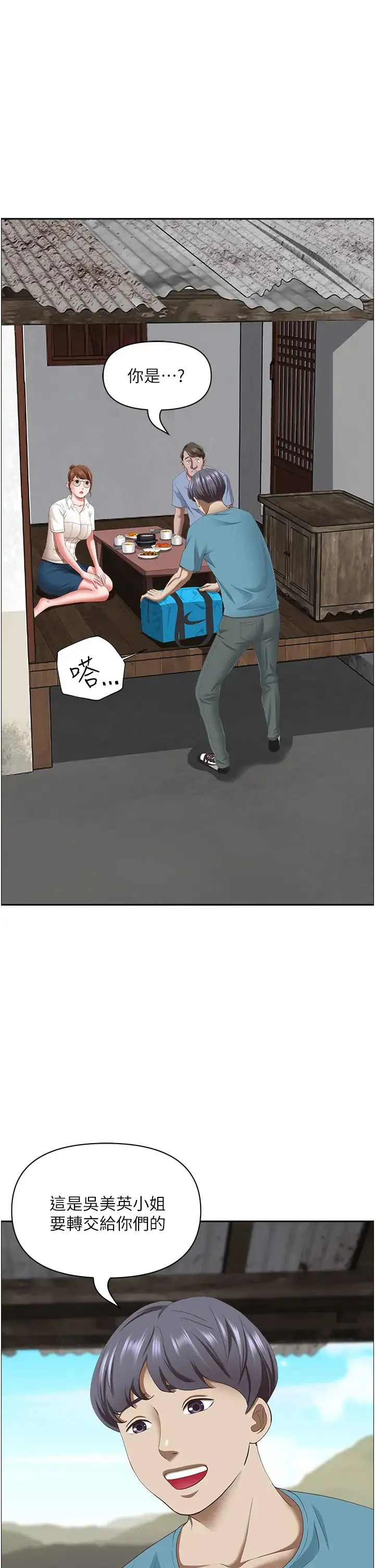 霸占人妻 - 第125話最終話-與阿姨攜手邁向新人生 - page 48