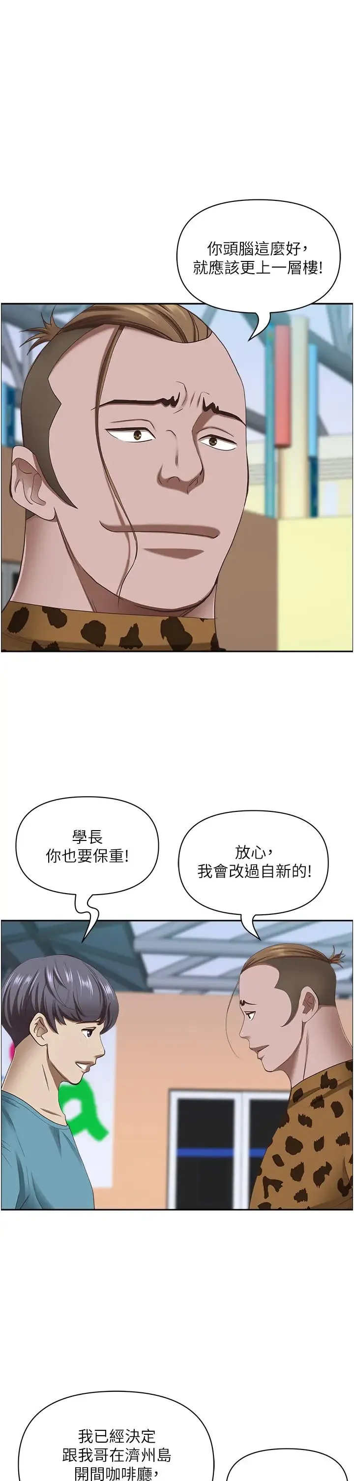霸占人妻 - 第125話最終話-與阿姨攜手邁向新人生 - page 56
