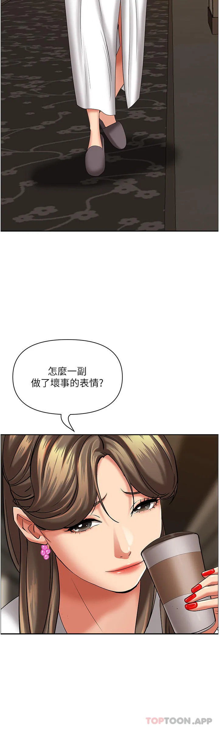 霸占人妻 - 第84话-想知道美英的秘密吗？ - page 2