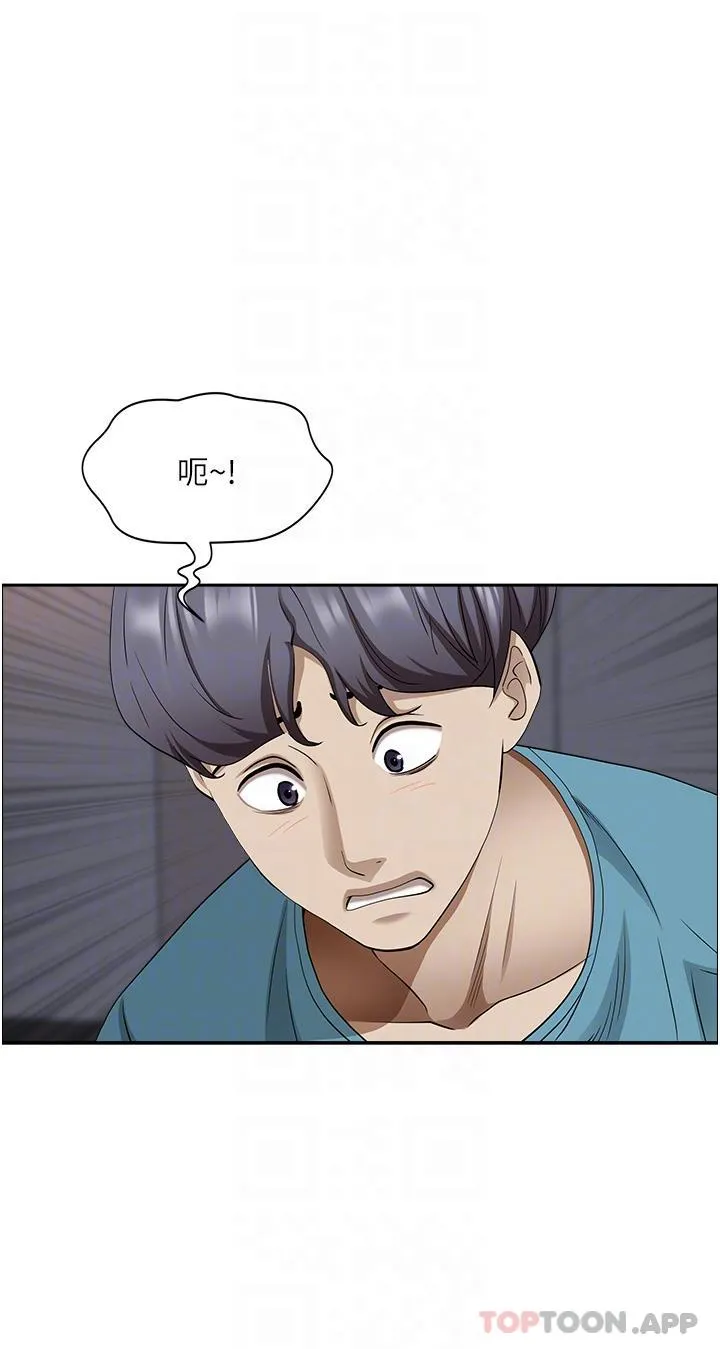 霸占人妻 - 第84话-想知道美英的秘密吗？ - page 12