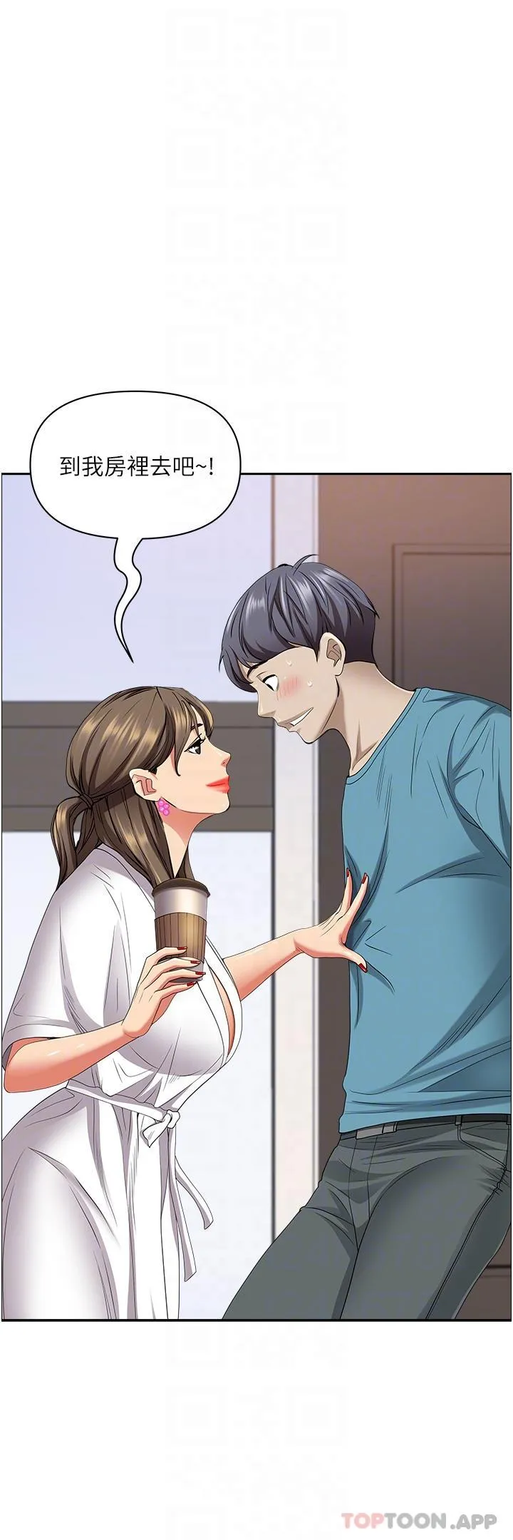 霸占人妻 - 第84话-想知道美英的秘密吗？ - page 16