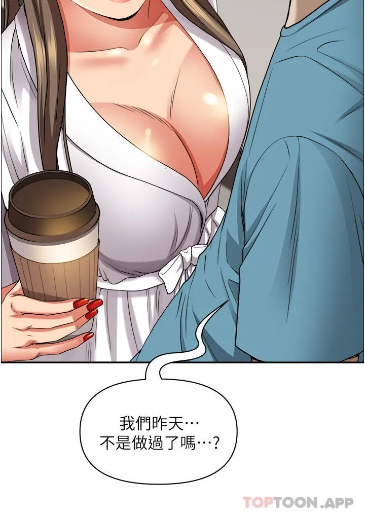 霸占人妻 - 第84话-想知道美英的秘密吗？ - page 19