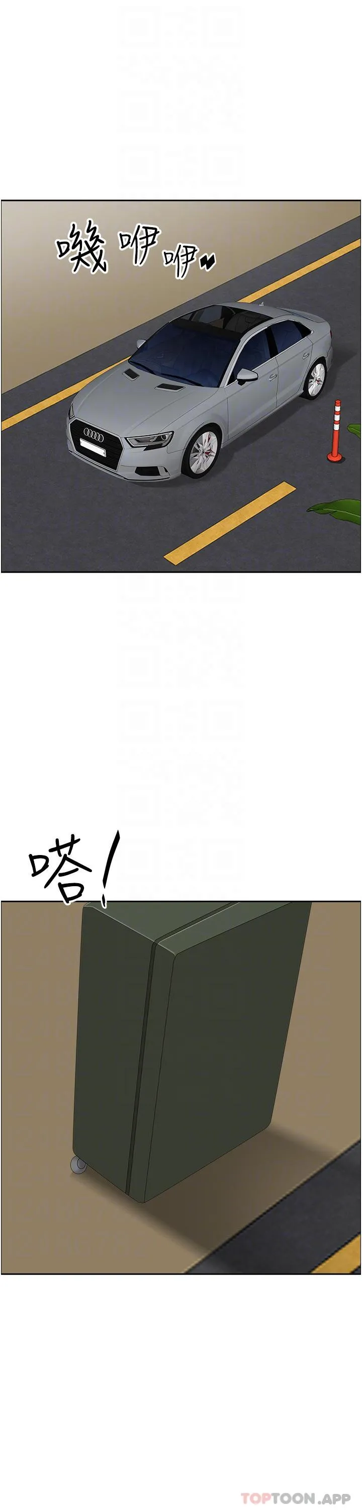 霸占人妻 - 第84话-想知道美英的秘密吗？ - page 30