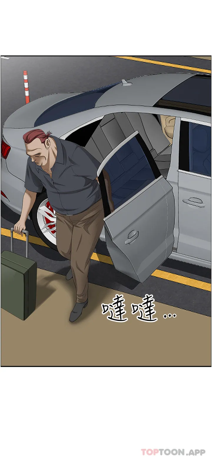 霸占人妻 - 第84话-想知道美英的秘密吗？ - page 31