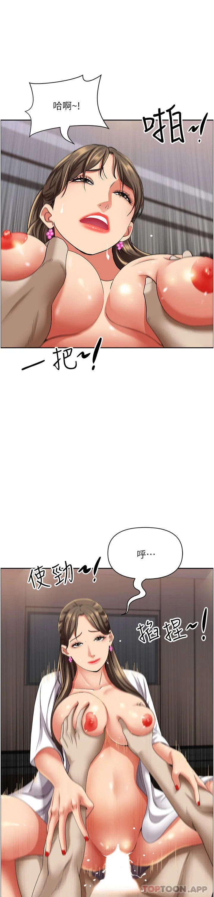 霸占人妻 - 第84话-想知道美英的秘密吗？ - page 36