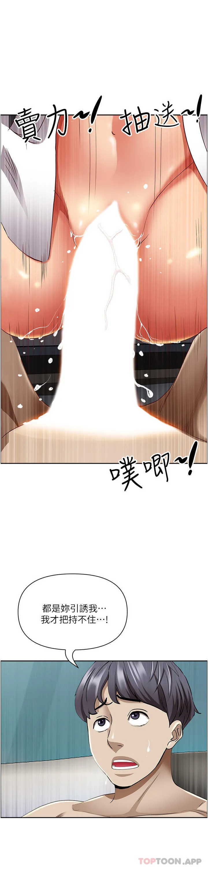 霸占人妻 - 第84话-想知道美英的秘密吗？ - page 41