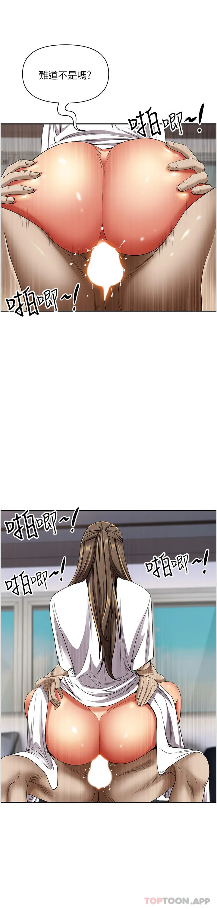 霸占人妻 - 第84话-想知道美英的秘密吗？ - page 45