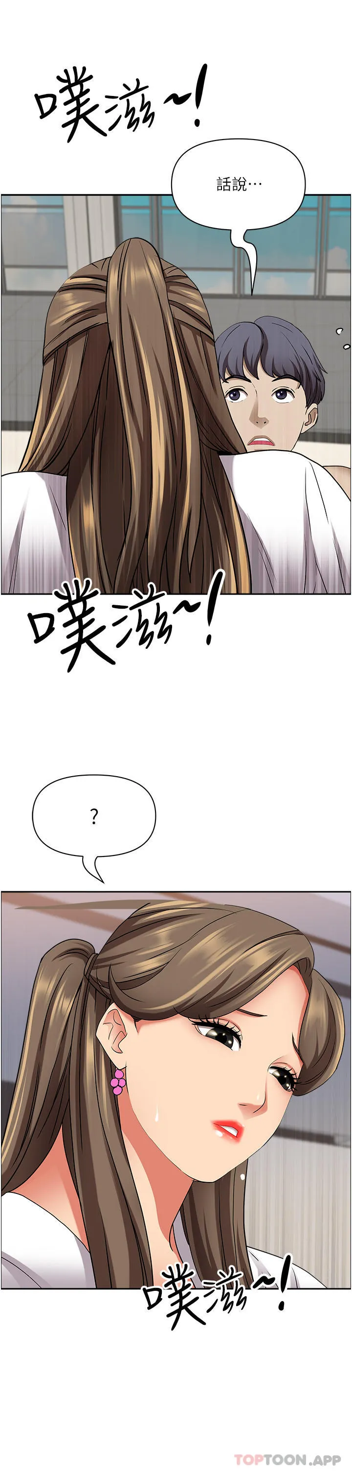 霸占人妻 - 第84话-想知道美英的秘密吗？ - page 47