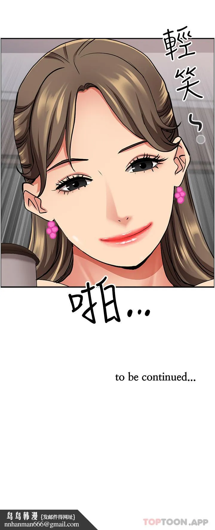 霸占人妻 - 第84话-想知道美英的秘密吗？ - page 52