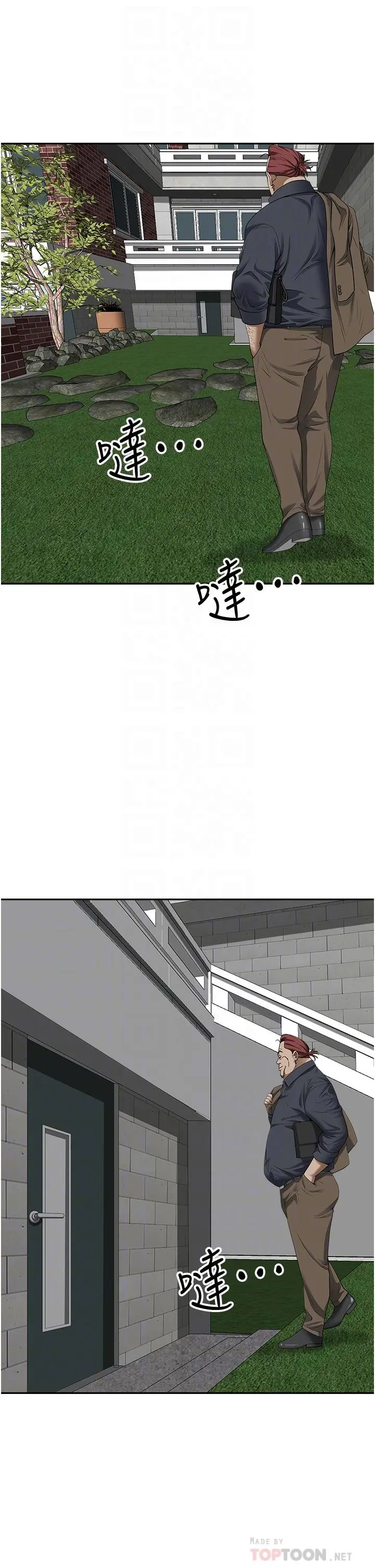 霸占人妻 - 第31话-刺激满点的内射 - page 6