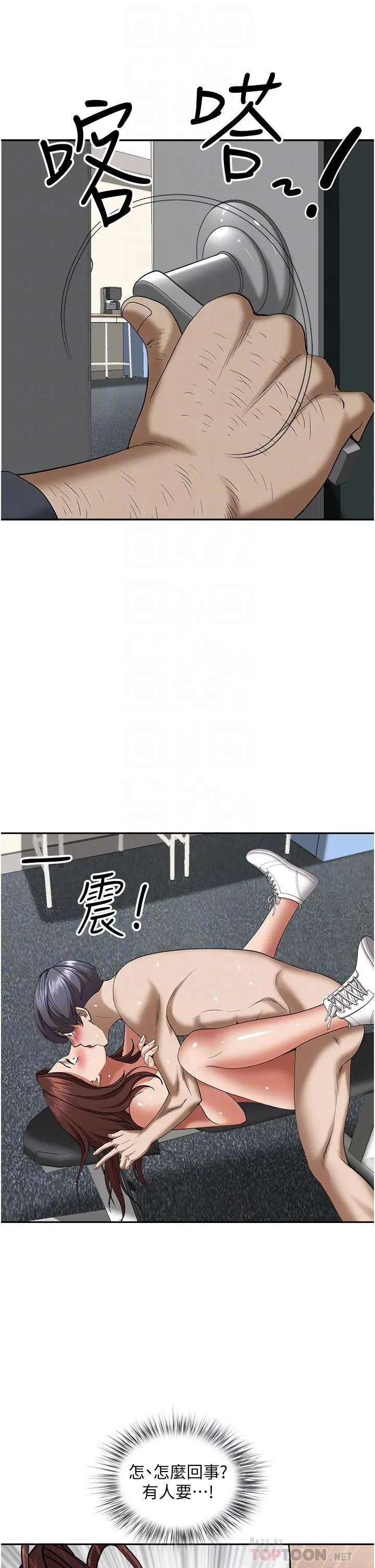 霸占人妻 - 第31话-刺激满点的内射 - page 8