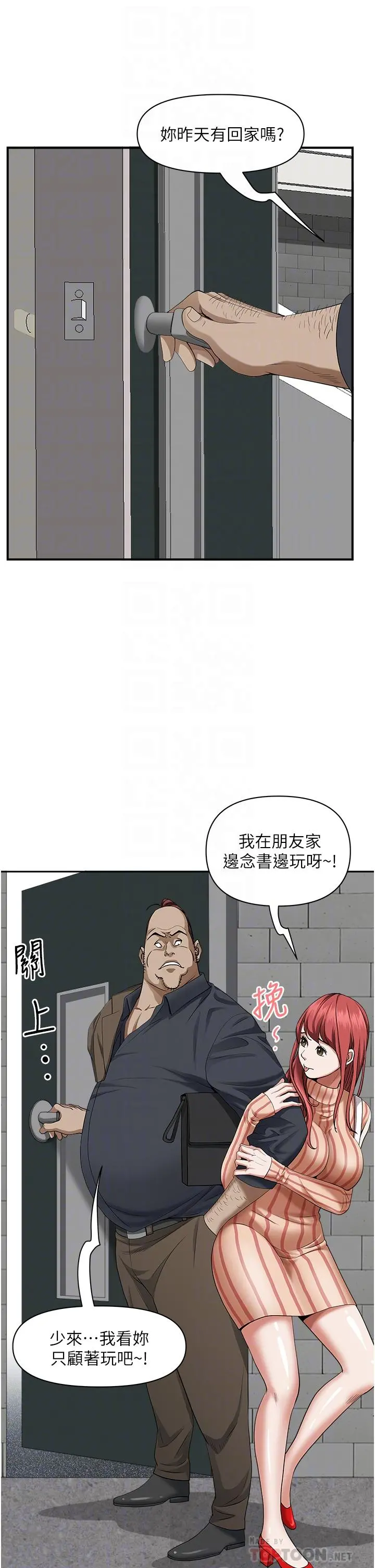 霸占人妻 - 第31话-刺激满点的内射 - page 18